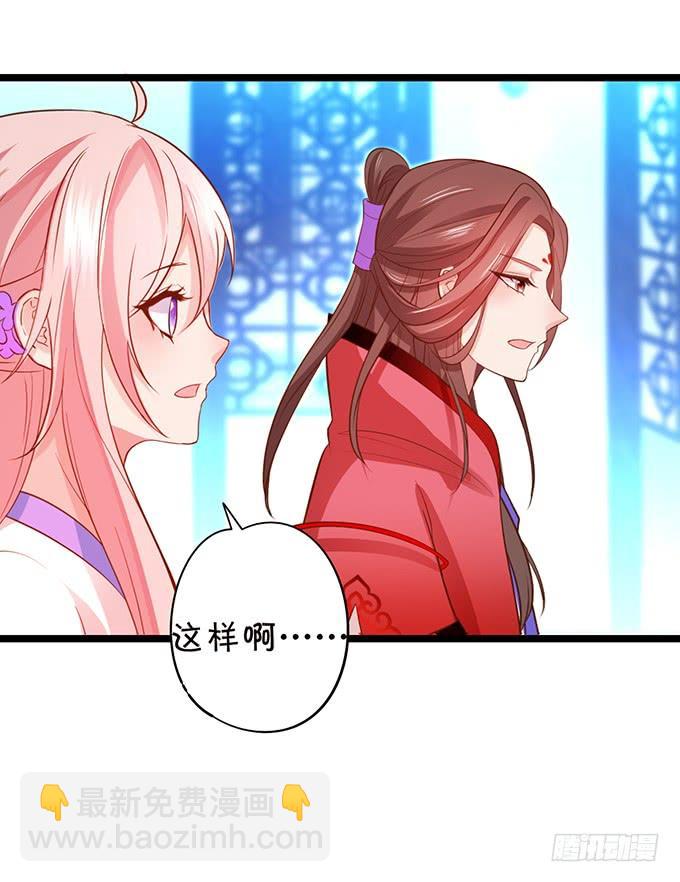 《这个狐仙有点凶》你为何还不勾引我？ 第7页