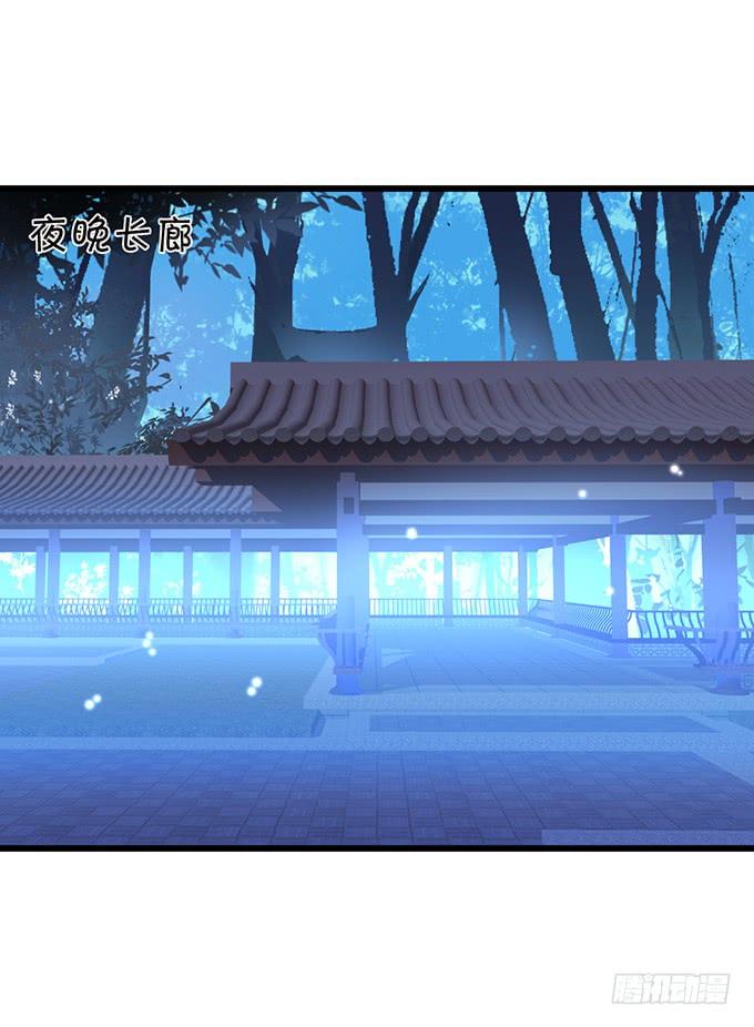 《这个狐仙有点凶》阿月，我终究动了心 第23页