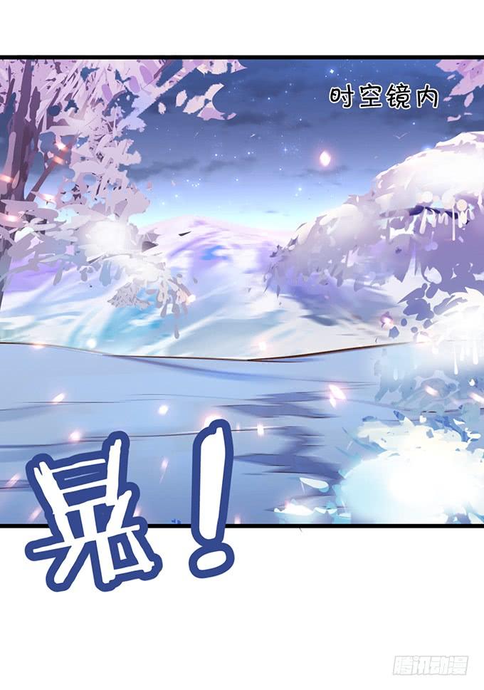 《这个狐仙有点凶》阿月，我终究动了心 第40页
