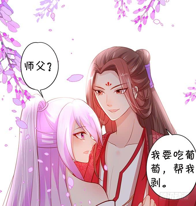 《这个狐仙有点凶》阿月，我终究动了心 第7页
