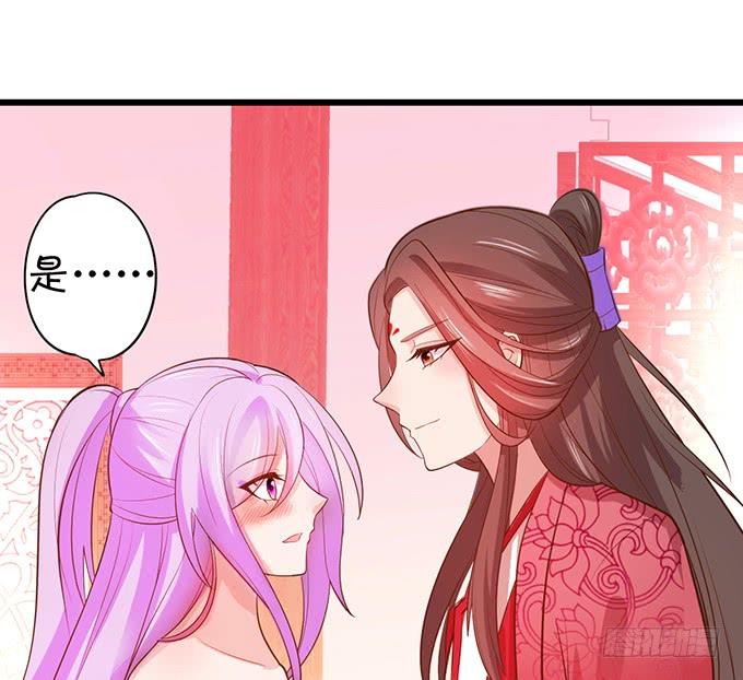 《这个狐仙有点凶》阿月，我终究动了心 第9页
