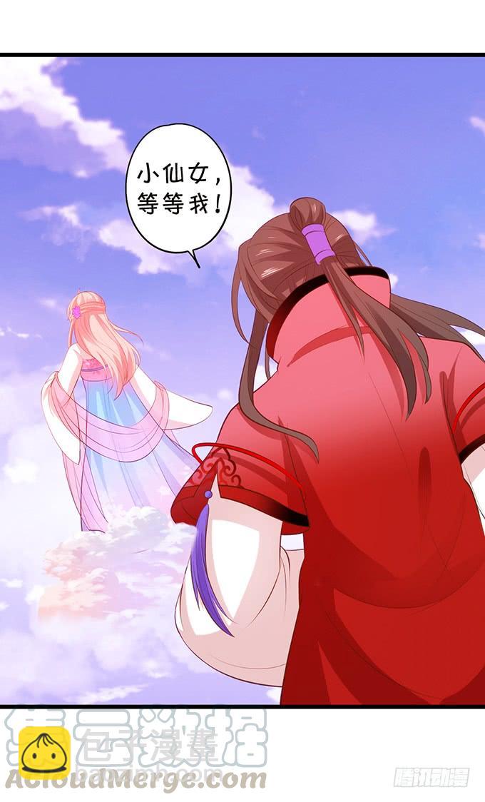 《这个狐仙有点凶》口嫌体正直的大猪蹄子 第11页