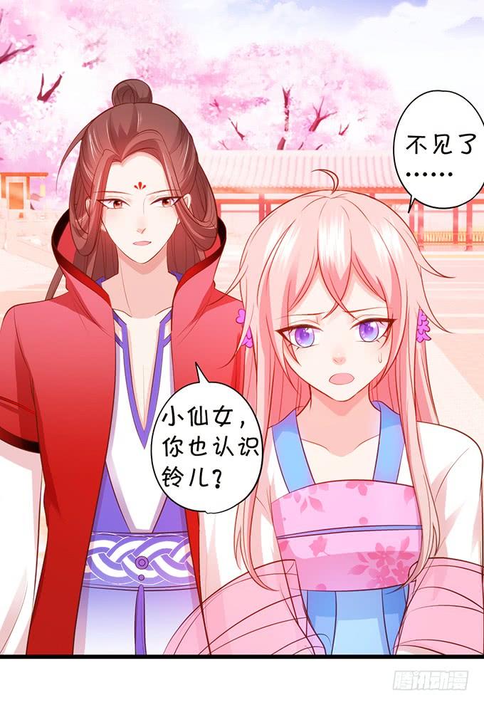 《这个狐仙有点凶》口嫌体正直的大猪蹄子 第13页