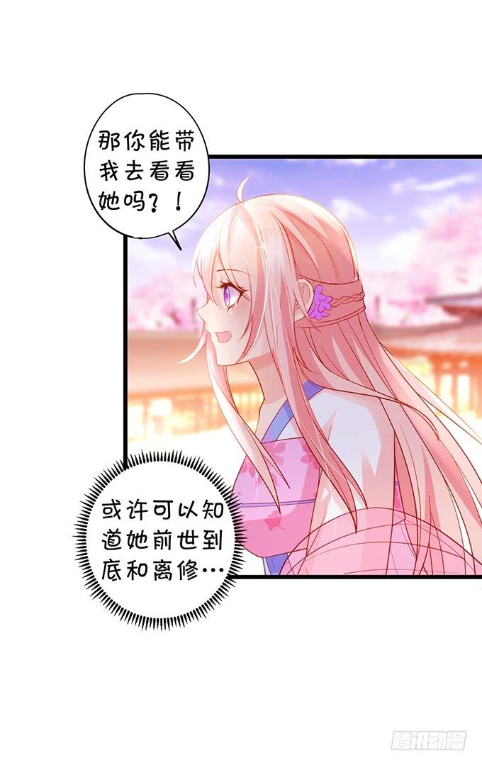 《这个狐仙有点凶》口嫌体正直的大猪蹄子 第16页