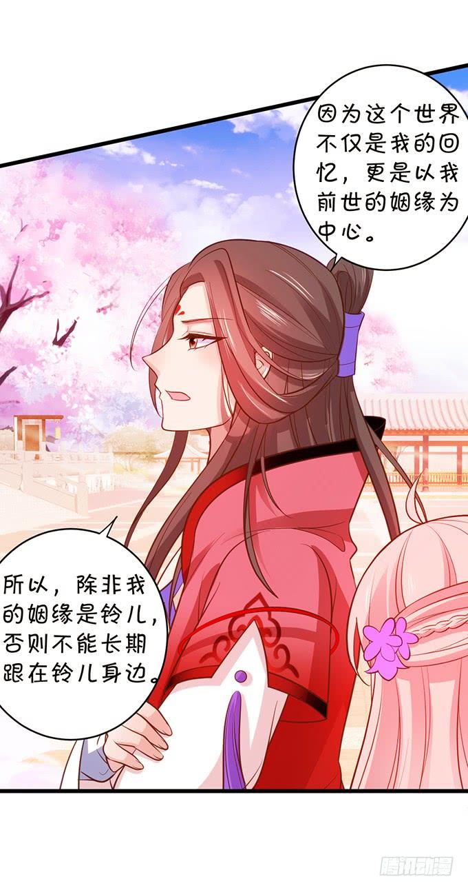《这个狐仙有点凶》口嫌体正直的大猪蹄子 第18页