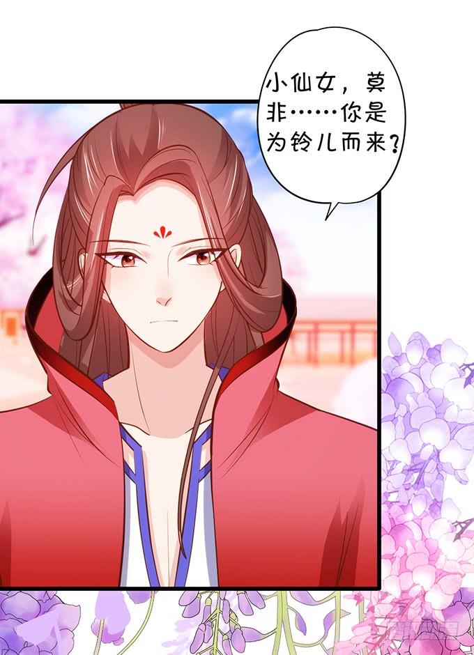 《这个狐仙有点凶》口嫌体正直的大猪蹄子 第20页