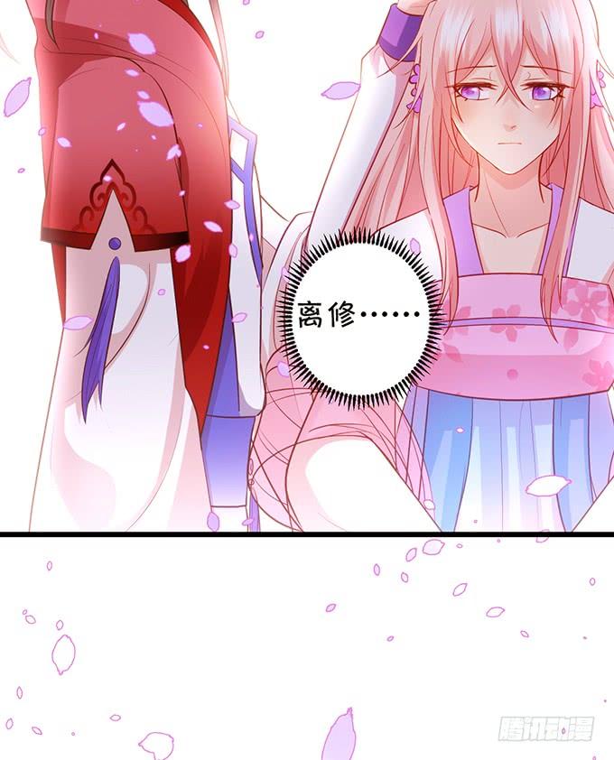 《这个狐仙有点凶》口嫌体正直的大猪蹄子 第22页