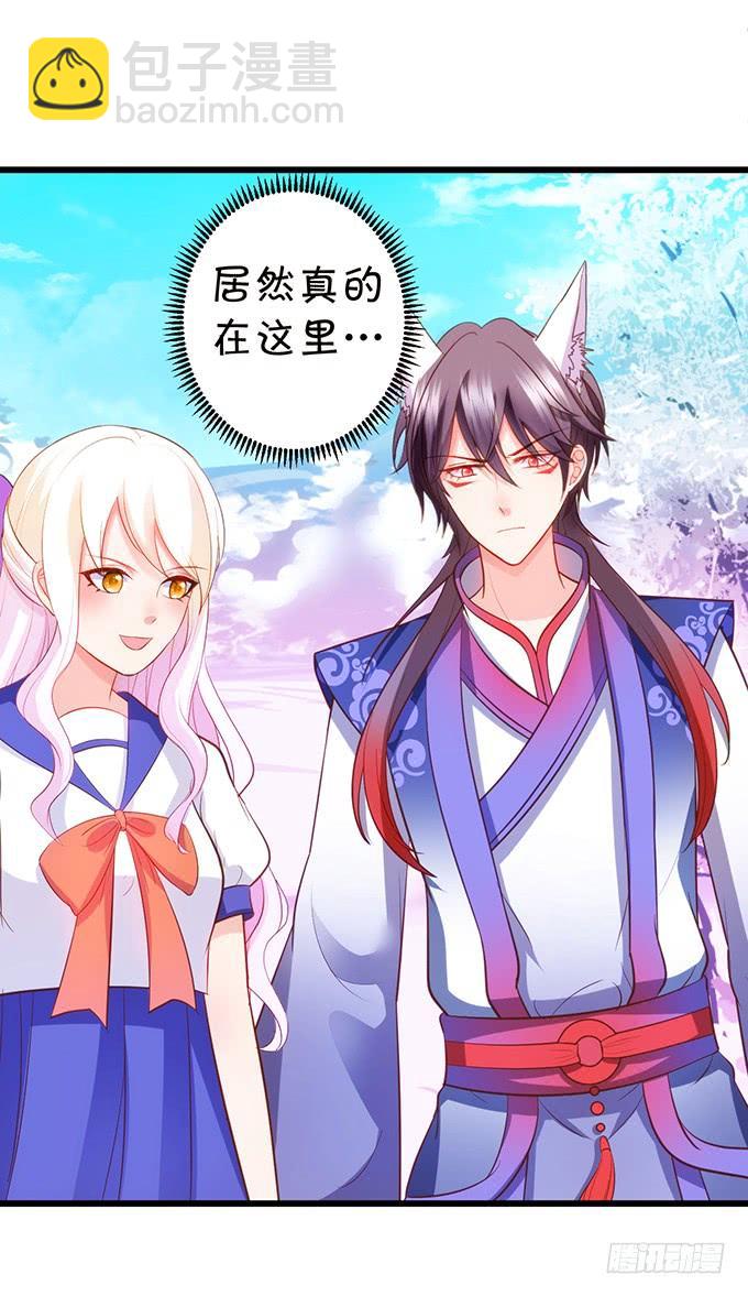 《这个狐仙有点凶》口嫌体正直的大猪蹄子 第25页