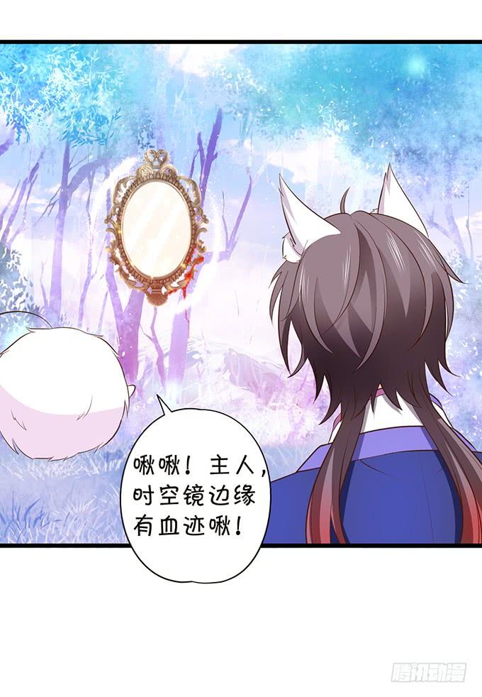 《这个狐仙有点凶》口嫌体正直的大猪蹄子 第27页