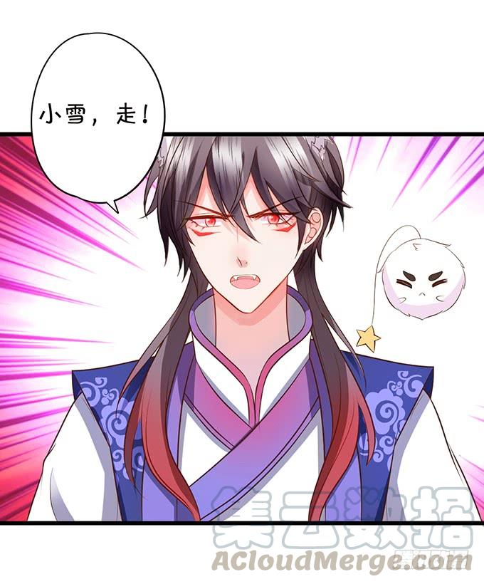 《这个狐仙有点凶》口嫌体正直的大猪蹄子 第31页