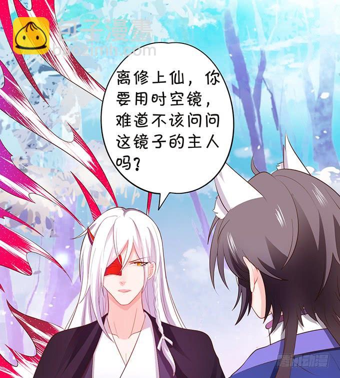 《这个狐仙有点凶》口嫌体正直的大猪蹄子 第33页