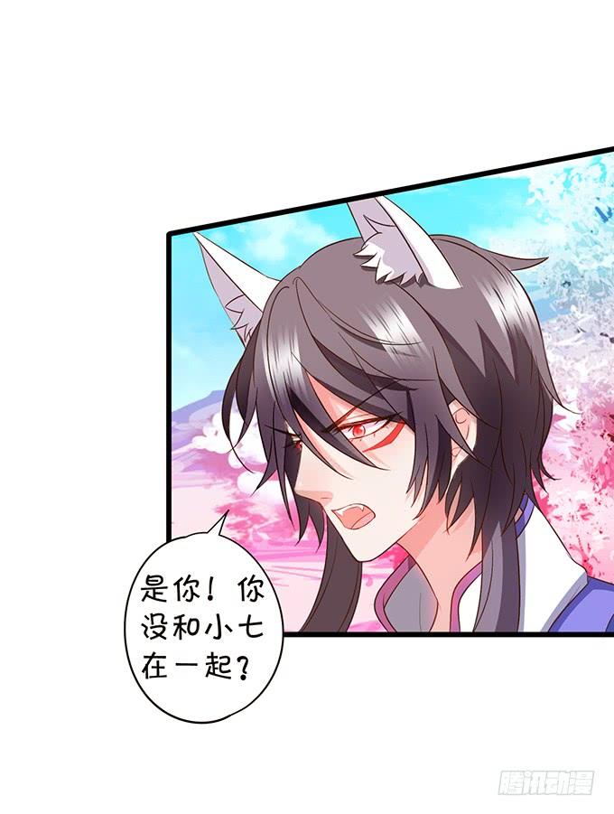 《这个狐仙有点凶》口嫌体正直的大猪蹄子 第35页