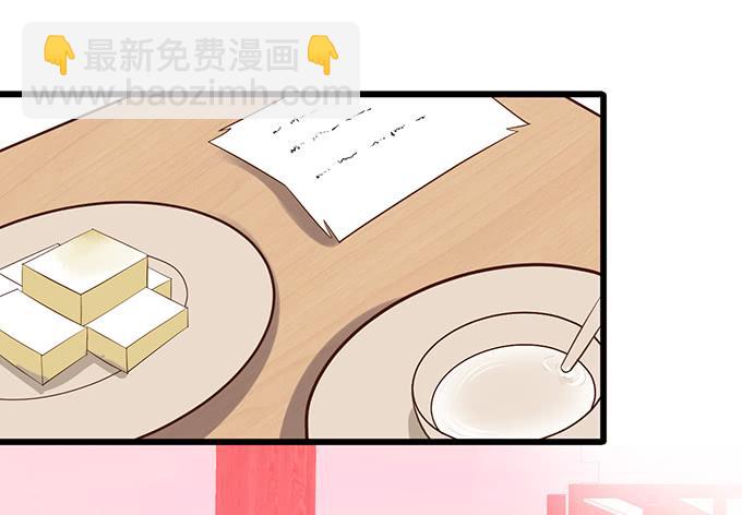 《这个狐仙有点凶》口嫌体正直的大猪蹄子 第50页
