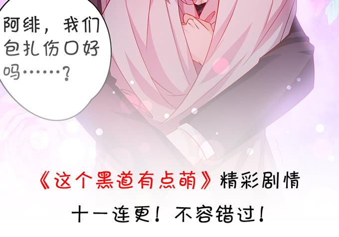 《这个狐仙有点凶》口嫌体正直的大猪蹄子 第5页