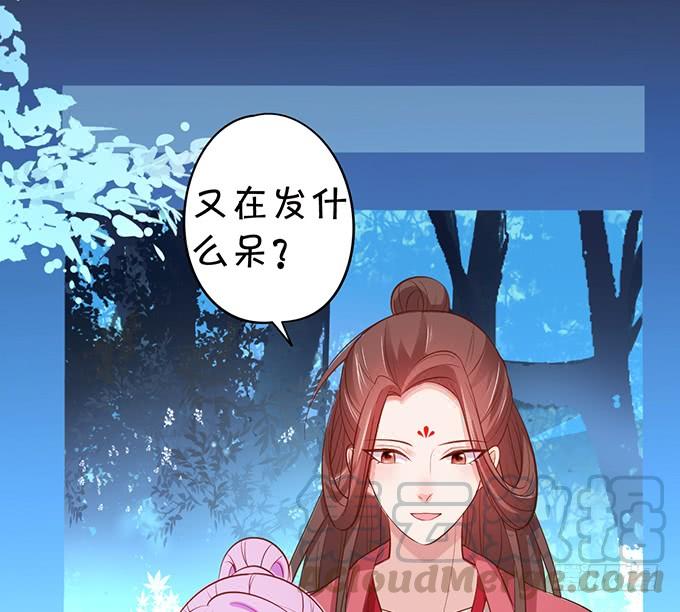 《这个狐仙有点凶》你是前世未止的心跳 第11页