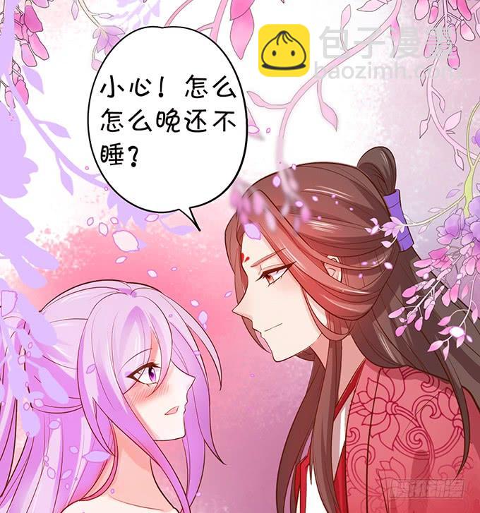 《这个狐仙有点凶》你是前世未止的心跳 第16页