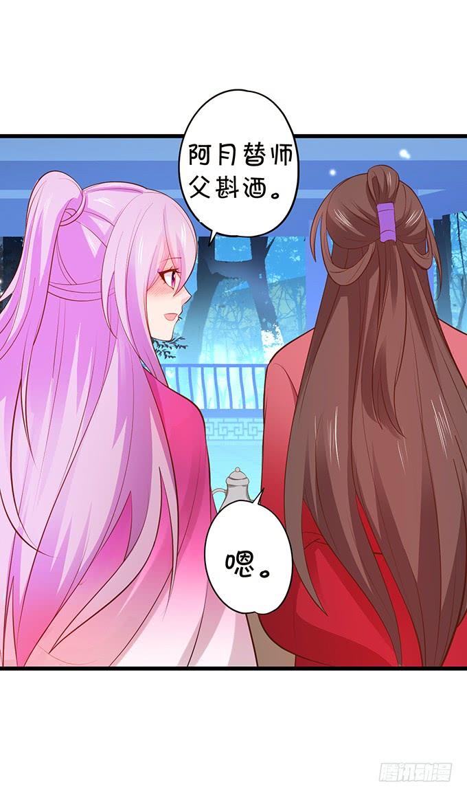 《这个狐仙有点凶》你是前世未止的心跳 第22页