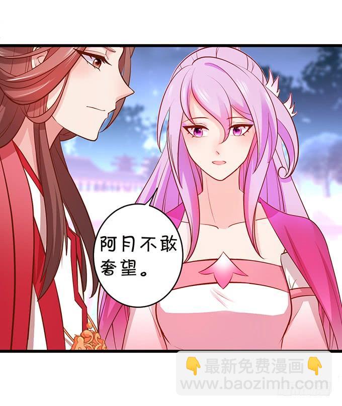 《这个狐仙有点凶》你是前世未止的心跳 第24页
