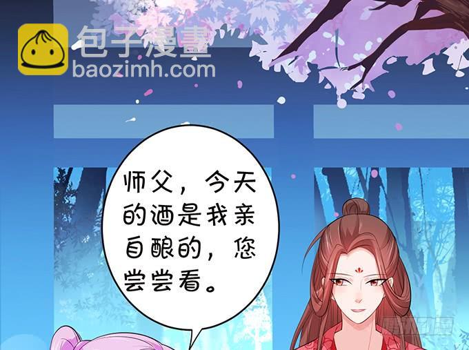 《这个狐仙有点凶》你是前世未止的心跳 第36页