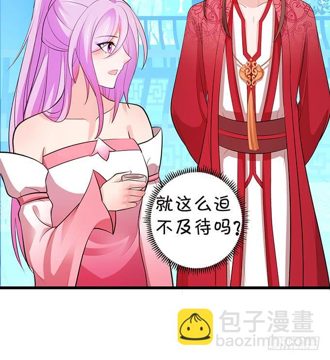 《这个狐仙有点凶》你是前世未止的心跳 第37页