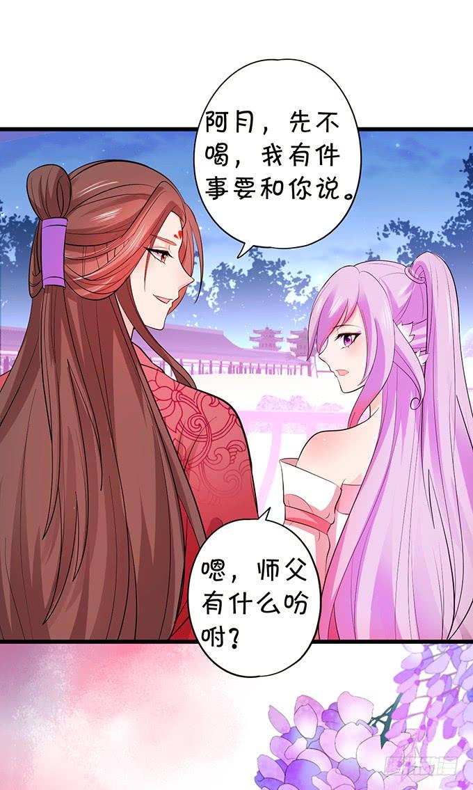 《这个狐仙有点凶》你是前世未止的心跳 第39页