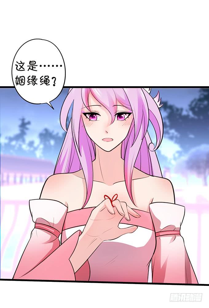 《这个狐仙有点凶》你是前世未止的心跳 第43页