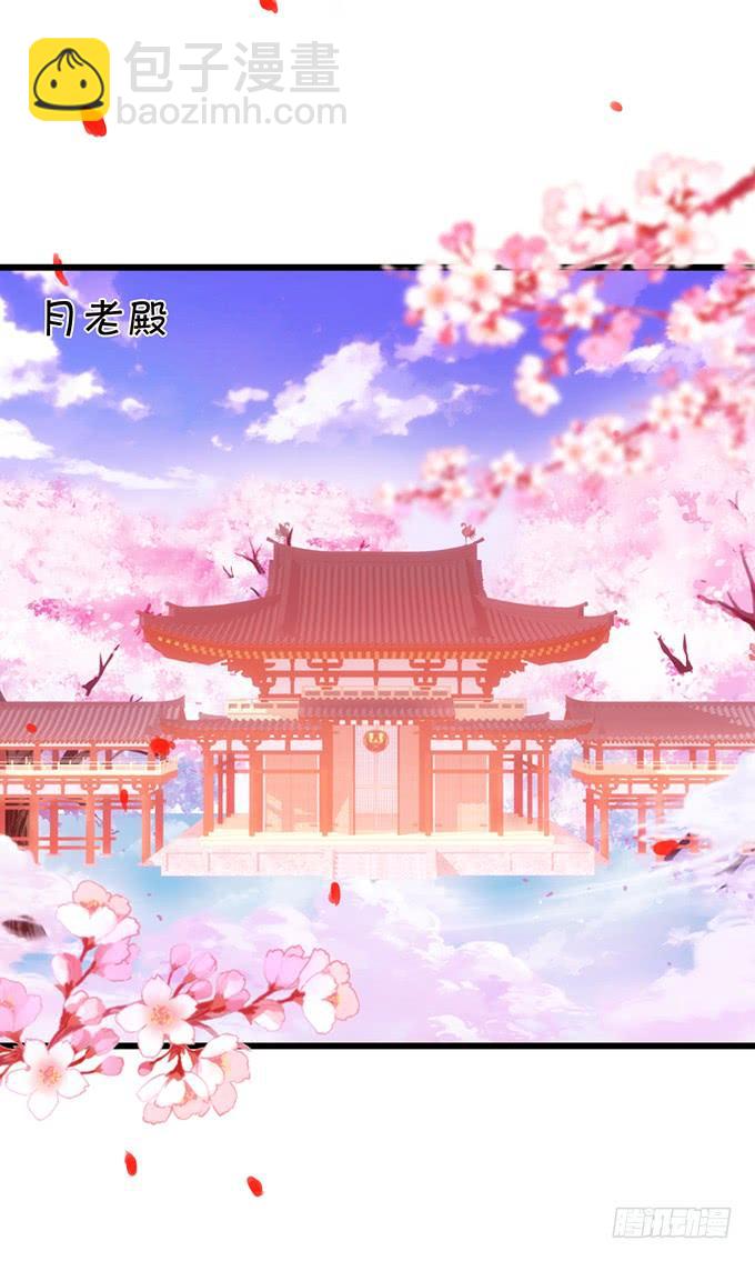 《这个狐仙有点凶》大猪蹄子，你想干嘛！ 第13页