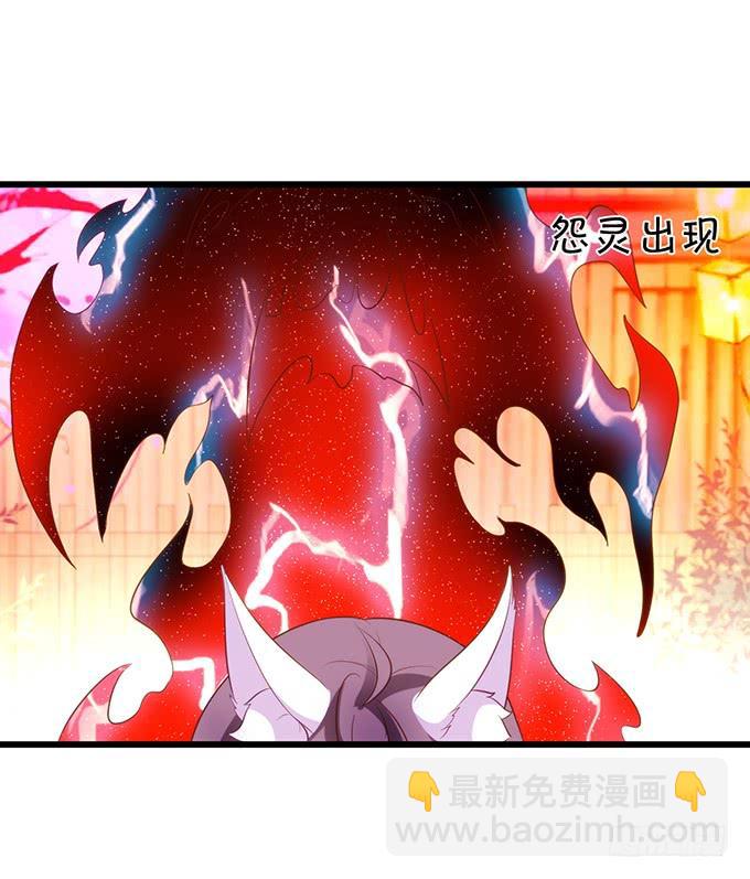 《这个狐仙有点凶》大猪蹄子，你想干嘛！ 第39页