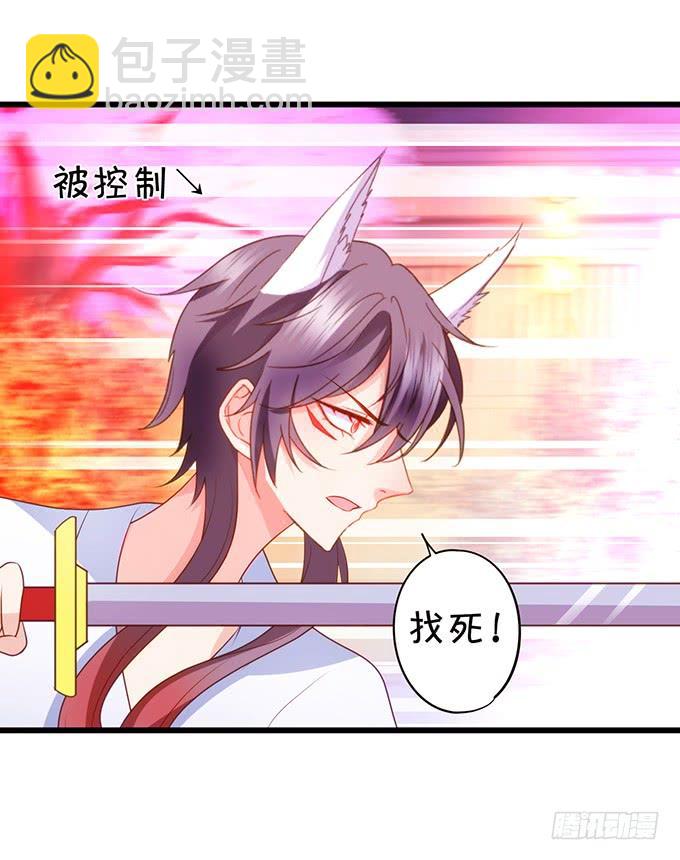 《这个狐仙有点凶》大猪蹄子，你想干嘛！ 第49页
