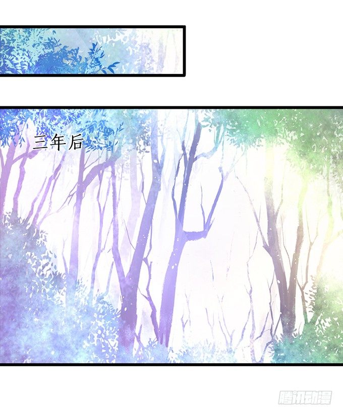 《这个狐仙有点凶》完结篇时光不老，我们不散！ 第11页