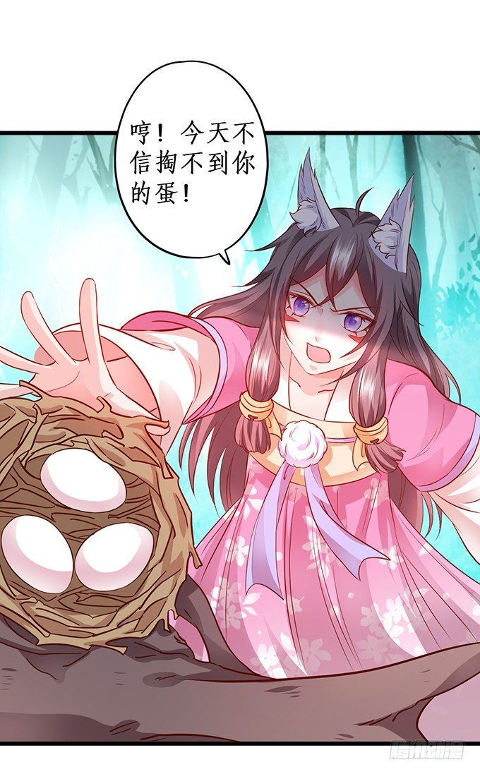 《这个狐仙有点凶》完结篇时光不老，我们不散！ 第12页