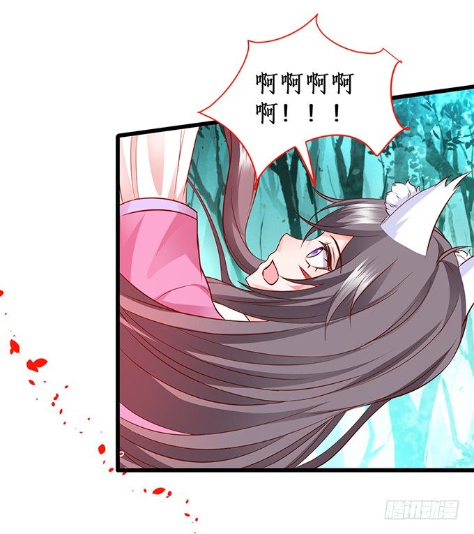 《这个狐仙有点凶》完结篇时光不老，我们不散！ 第14页