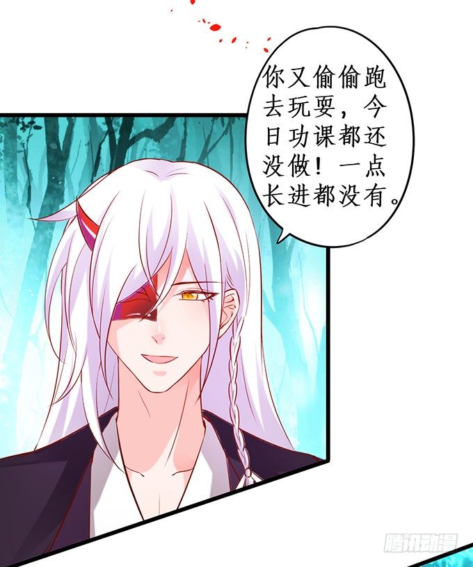 《这个狐仙有点凶》完结篇时光不老，我们不散！ 第18页