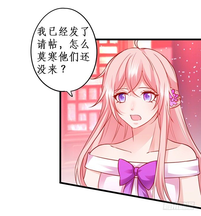 《这个狐仙有点凶》完结篇时光不老，我们不散！ 第27页