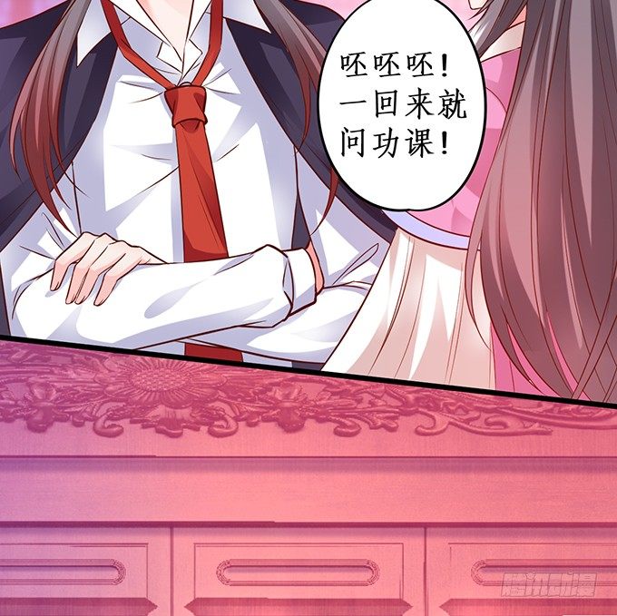 《这个狐仙有点凶》完结篇时光不老，我们不散！ 第33页
