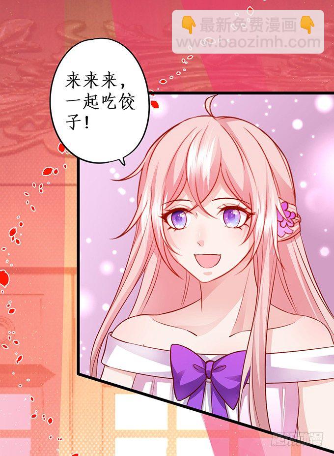 《这个狐仙有点凶》完结篇时光不老，我们不散！ 第41页