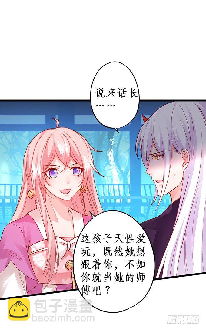 《这个狐仙有点凶》完结篇时光不老，我们不散！ 第5页