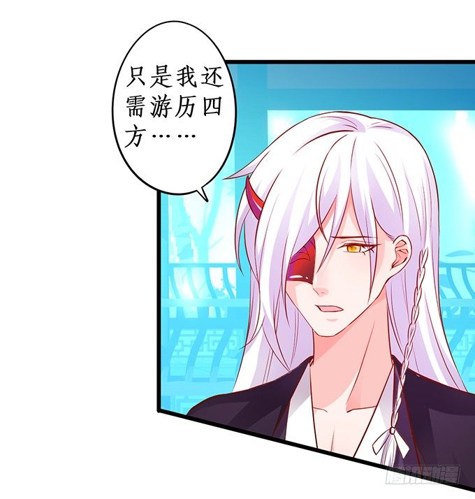 《这个狐仙有点凶》完结篇时光不老，我们不散！ 第8页