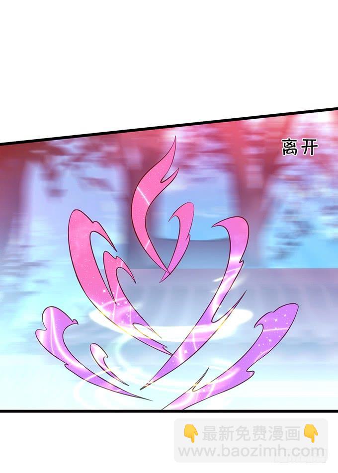 《这个狐仙有点凶》离修，你可要好好报答我鸭 第15页