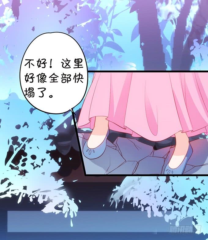 《这个狐仙有点凶》离修，你可要好好报答我鸭 第28页