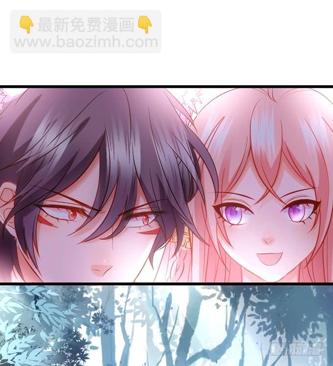 《这个狐仙有点凶》离修，你可要好好报答我鸭 第47页