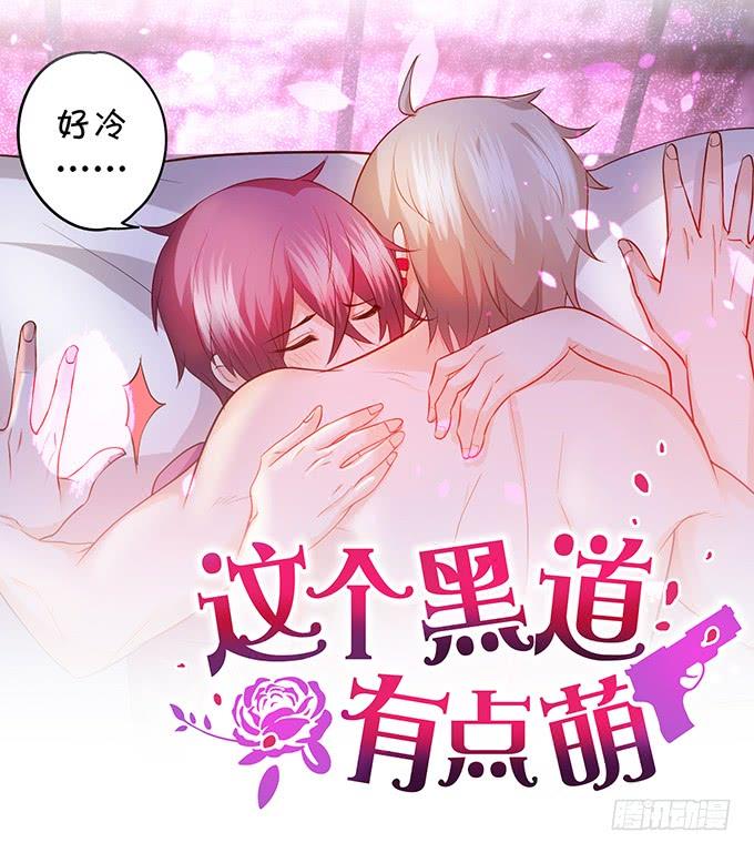 《这个狐仙有点凶》离修，你可要好好报答我鸭 第5页