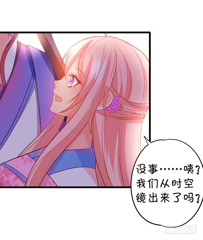 《这个狐仙有点凶》一个可爱的小姐姐鸭 第12页