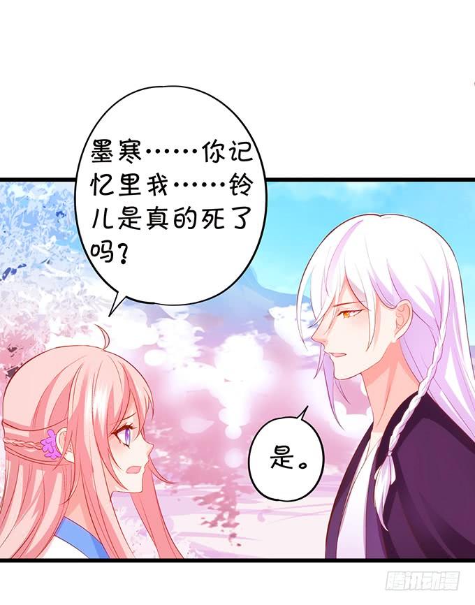 《这个狐仙有点凶》一个可爱的小姐姐鸭 第15页