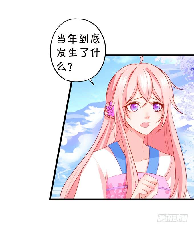 《这个狐仙有点凶》一个可爱的小姐姐鸭 第16页