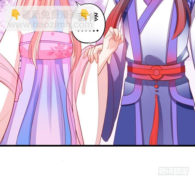 《这个狐仙有点凶》一个可爱的小姐姐鸭 第18页