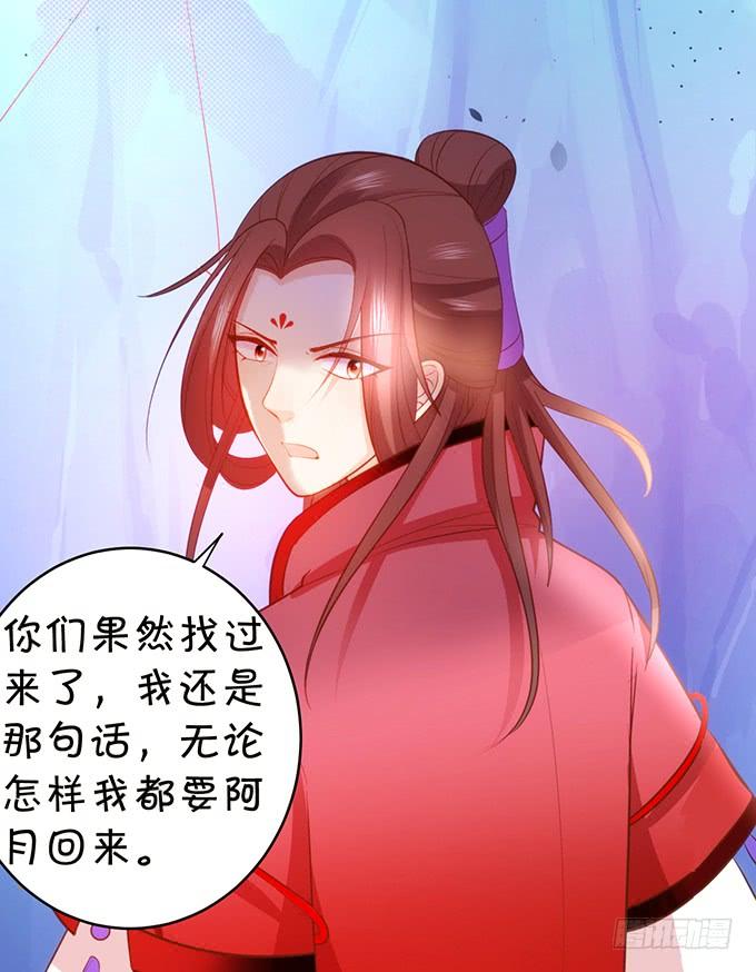 《这个狐仙有点凶》一个可爱的小姐姐鸭 第24页