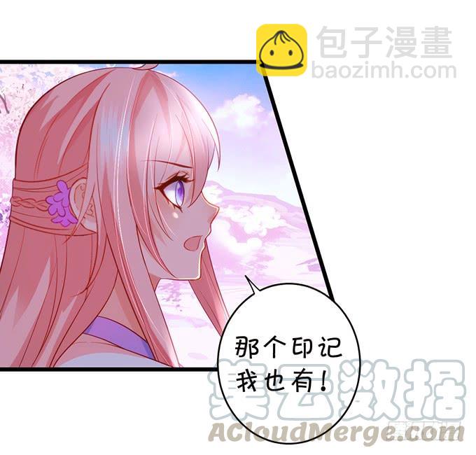 《这个狐仙有点凶》嗷嗷嗷！你们干啥了！ 第11页