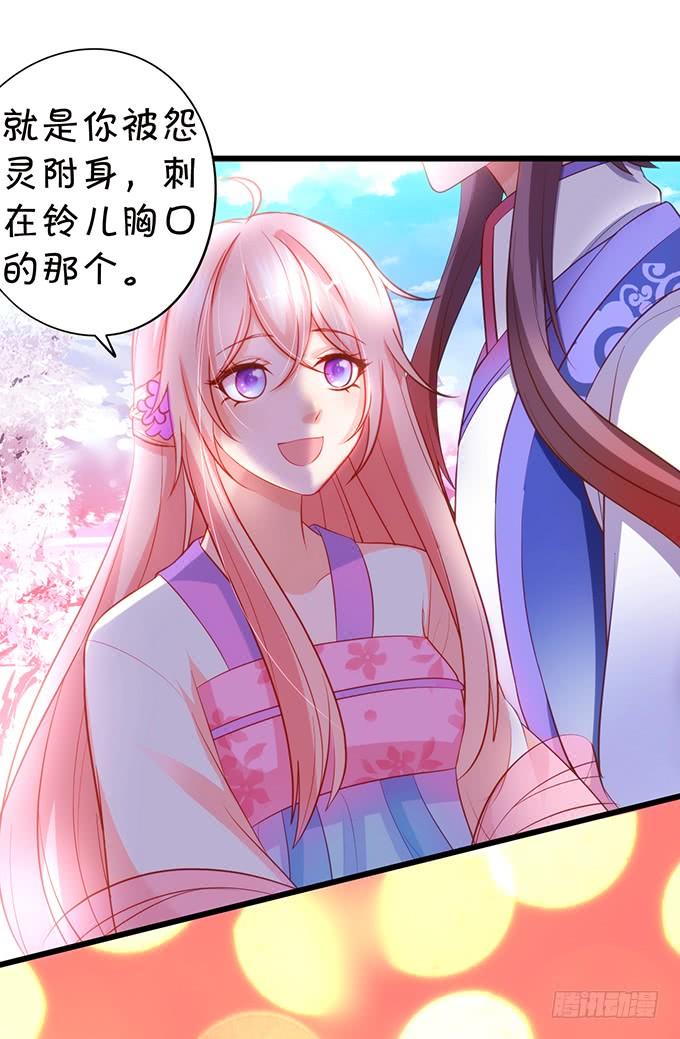《这个狐仙有点凶》嗷嗷嗷！你们干啥了！ 第13页