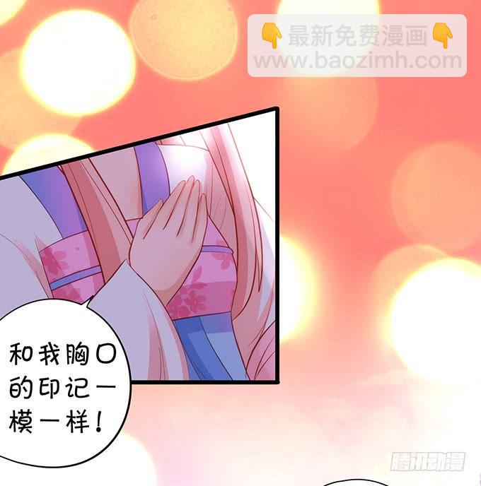 《这个狐仙有点凶》嗷嗷嗷！你们干啥了！ 第14页